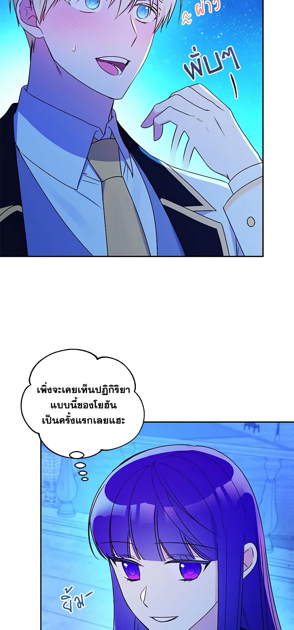 อ่านการ์ตูน Elena Evoy Observation Diary 50 ภาพที่ 52