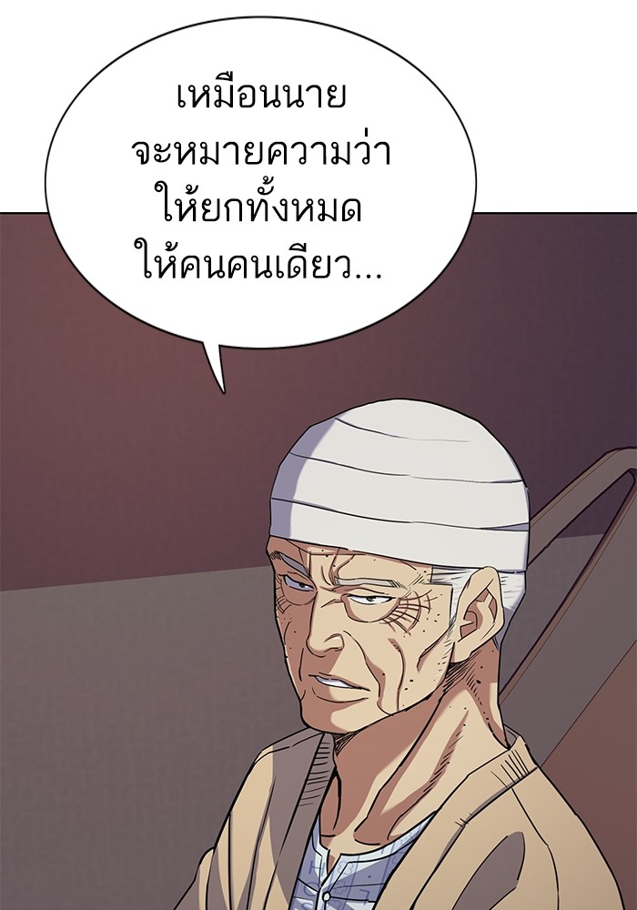 อ่านการ์ตูน The Chaebeol’s Youngest Son 80 ภาพที่ 32