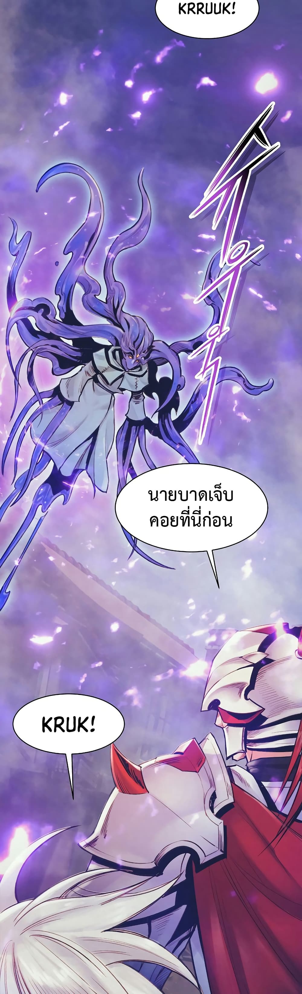 อ่านการ์ตูน The Healing Priest of the Sun 69 ภาพที่ 38