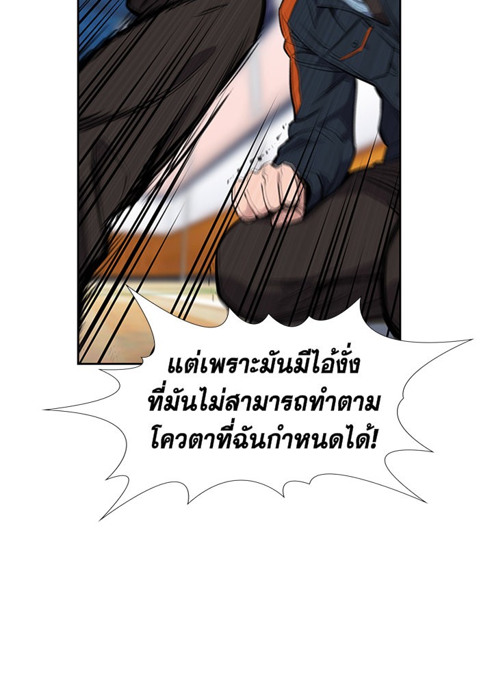 อ่านการ์ตูน True Education 8 ภาพที่ 64