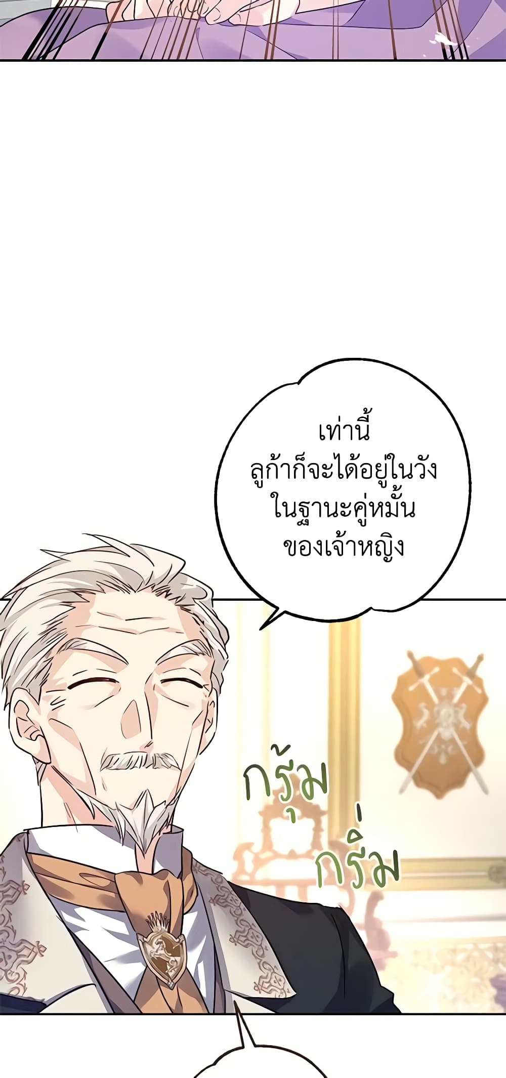 อ่านการ์ตูน I Will Change The Genre 91 ภาพที่ 19