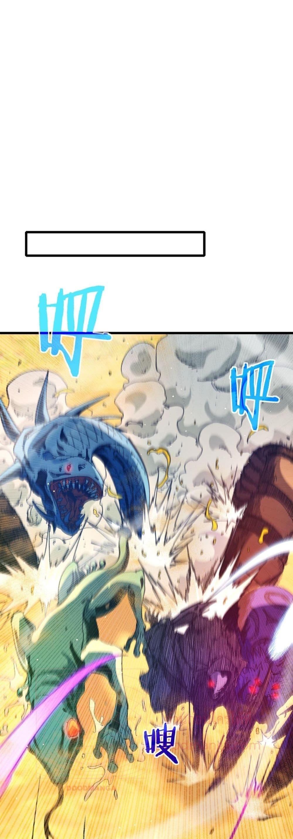 อ่านการ์ตูน My Passive Skills Are Invincible 49 ภาพที่ 32