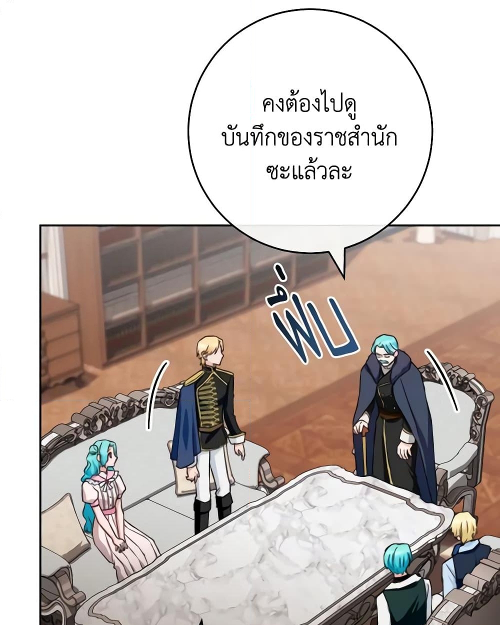 อ่านการ์ตูน The Young Lady Is a Royal Chef 138 ภาพที่ 6