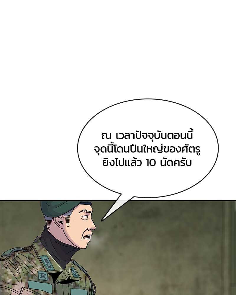 อ่านการ์ตูน Kitchen Soldier 70 ภาพที่ 68