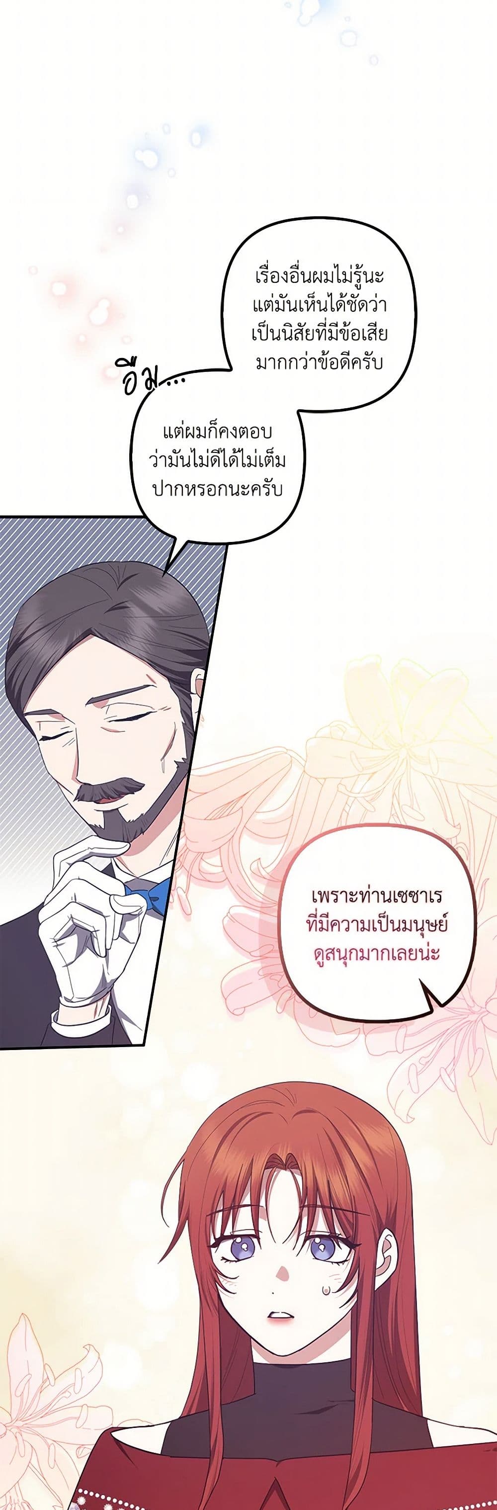 อ่านการ์ตูน The Abandoned Bachelorette Enjoys Her Simple Life 65 ภาพที่ 15