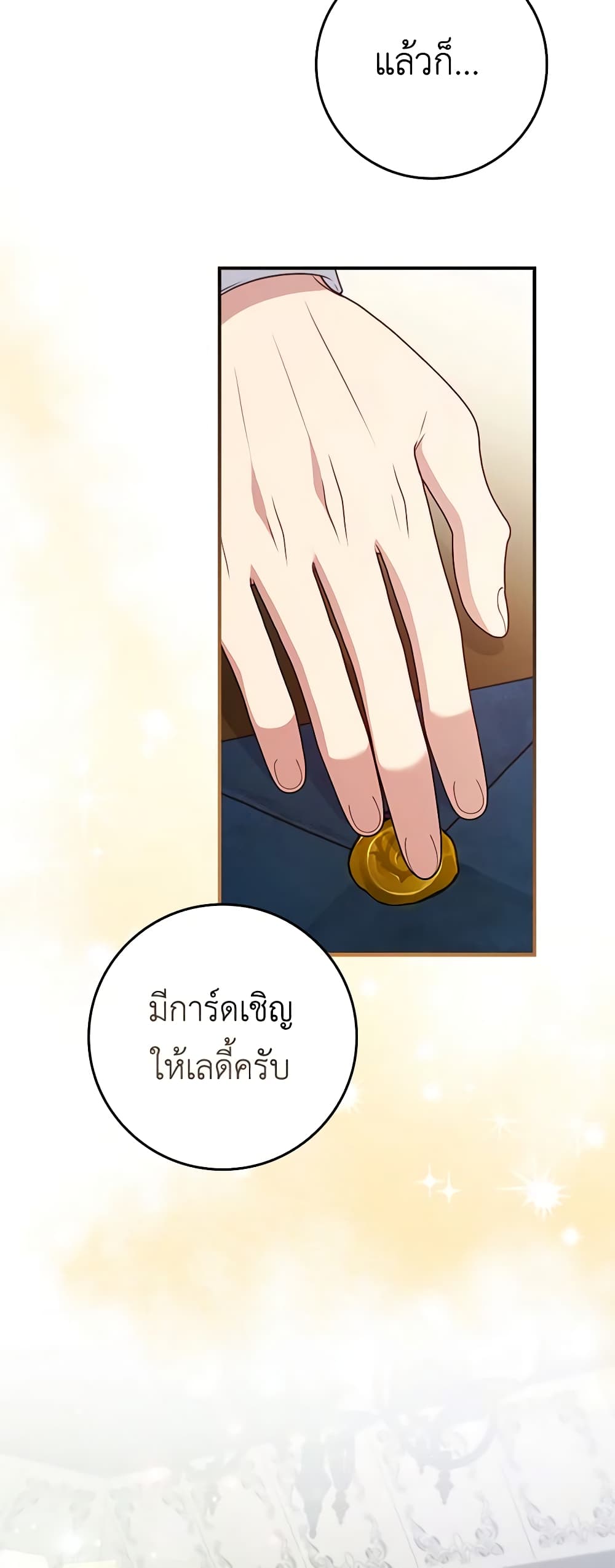 อ่านการ์ตูน Fakes Don’t Want To Be Real 51 ภาพที่ 27