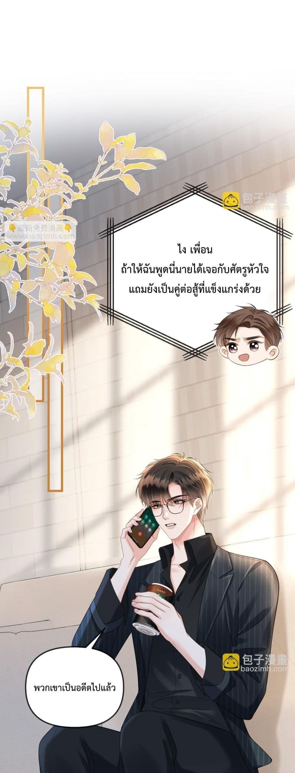 อ่านการ์ตูน Love You All Along 41 ภาพที่ 13