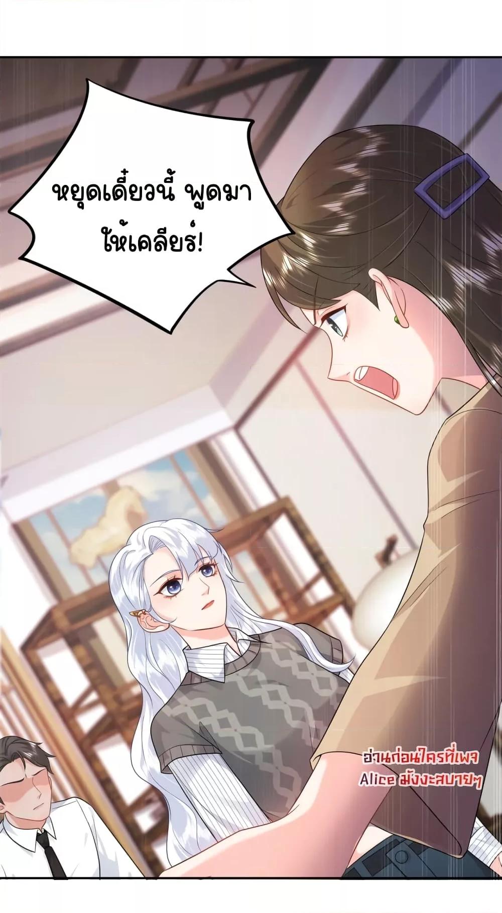 อ่านการ์ตูน The Dragon Cubs Are Coming! Mommy Is Hard 11 ภาพที่ 18