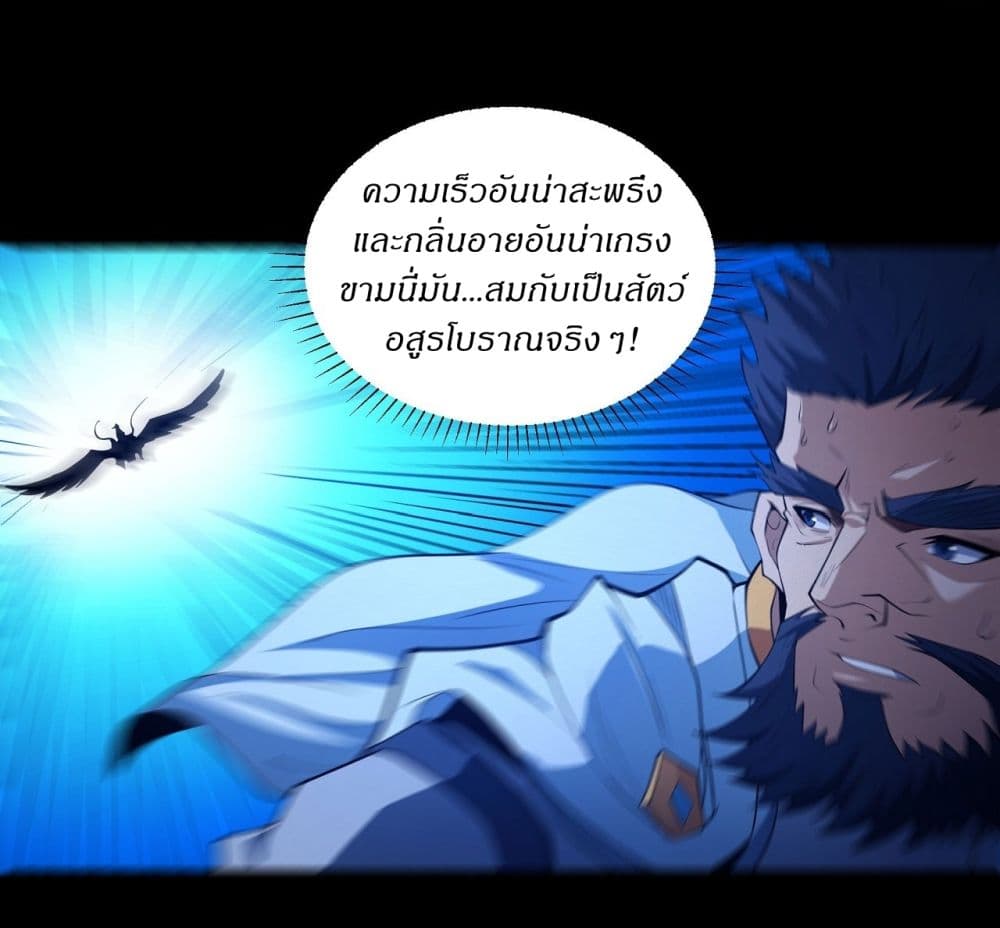 อ่านการ์ตูน God of Martial Arts 606 ภาพที่ 15