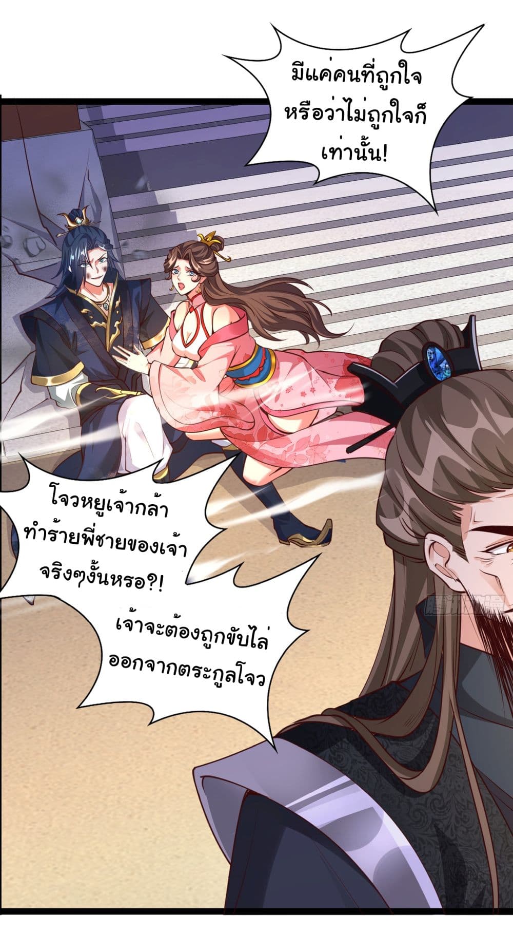 อ่านการ์ตูน I made a contract with the Evil King 2 ภาพที่ 14