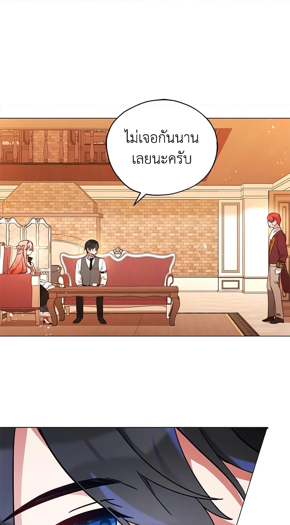 อ่านการ์ตูน Solitary Lady 29 ภาพที่ 22