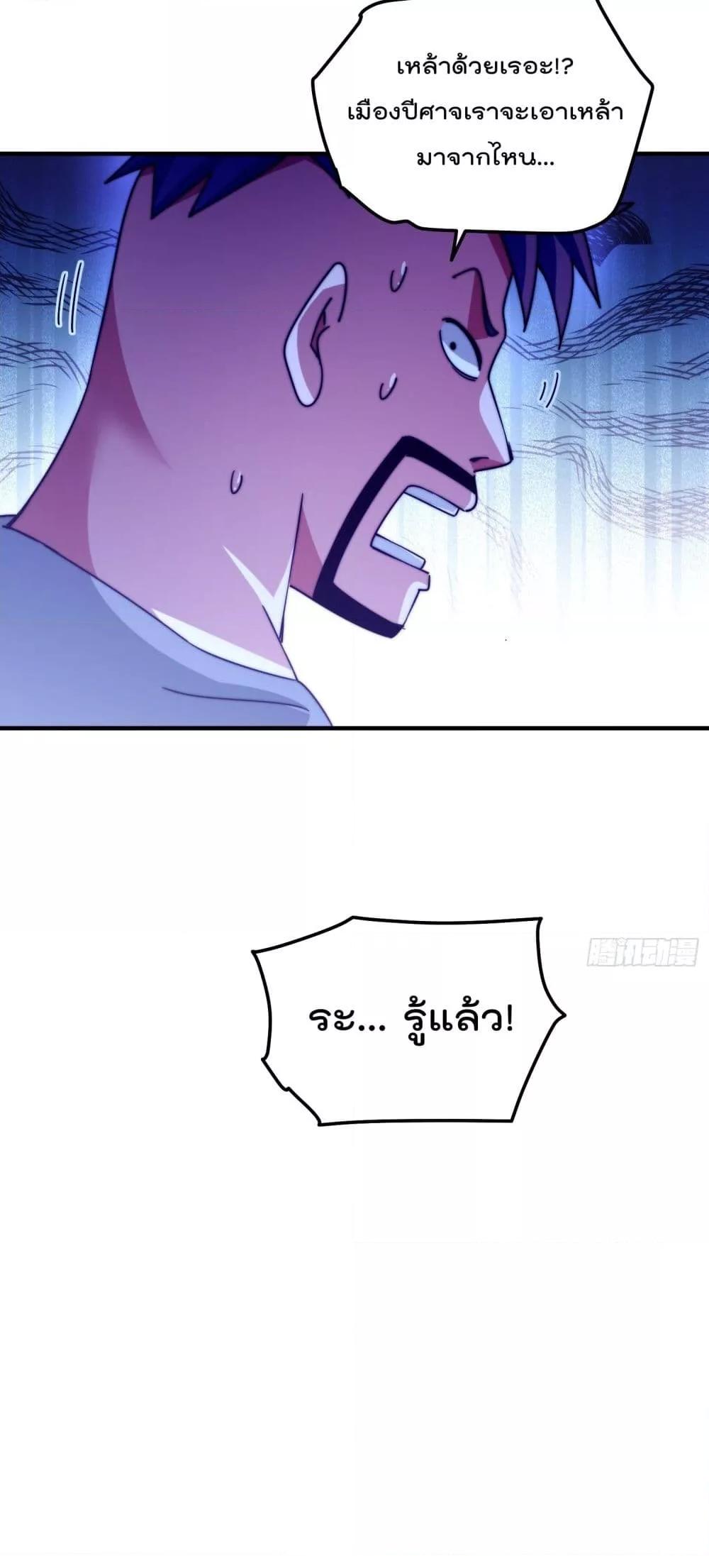 อ่านการ์ตูน Who is your Daddy 280 ภาพที่ 3