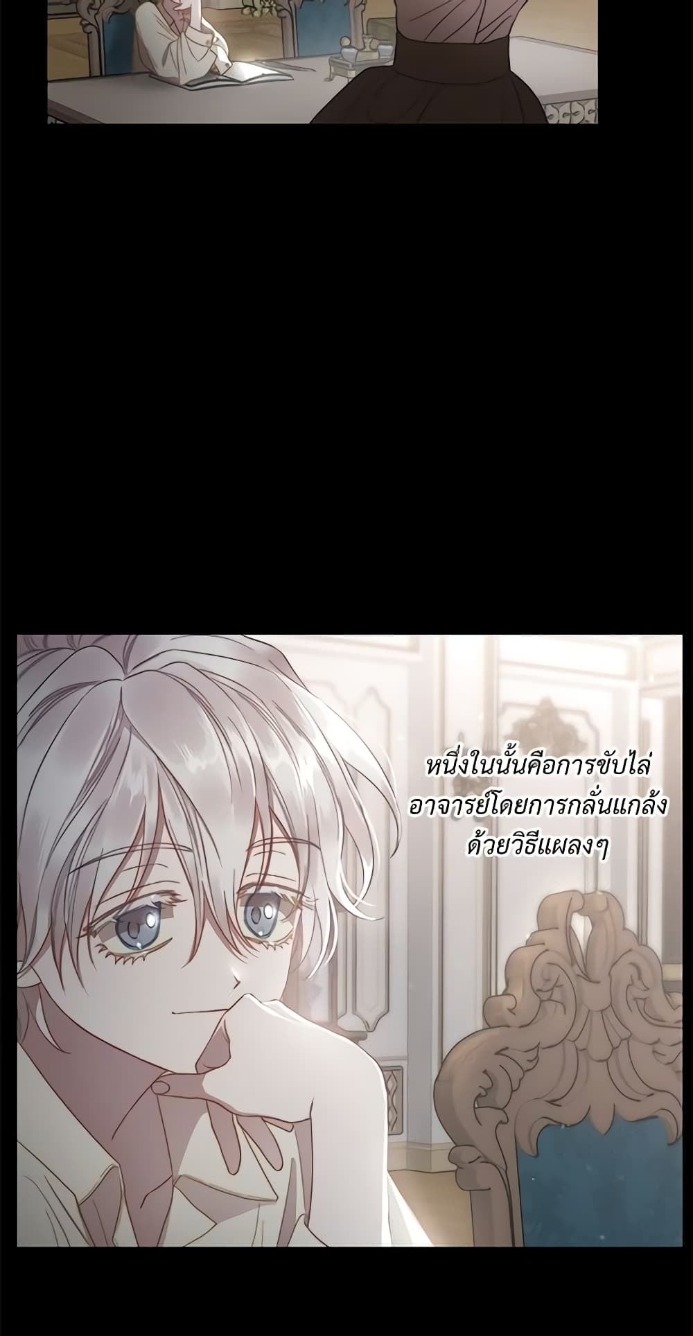 อ่านการ์ตูน Lucia 110 ภาพที่ 24