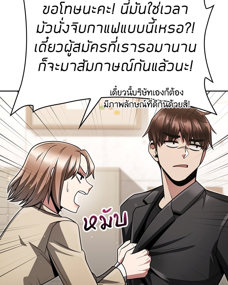 อ่านการ์ตูน Clever Cleaning Life Of The Returned Genius Hunter 69 ภาพที่ 147