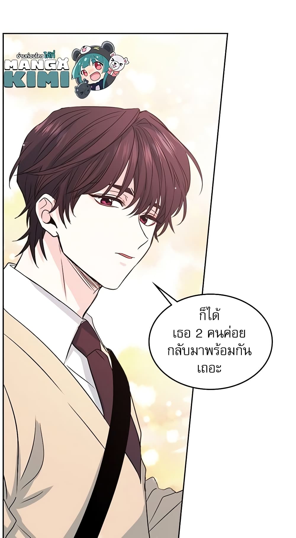 อ่านการ์ตูน My Life as an Internet Novel 39 ภาพที่ 27