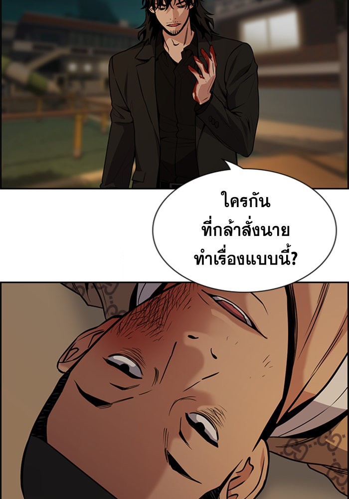 อ่านการ์ตูน True Education 95 ภาพที่ 87