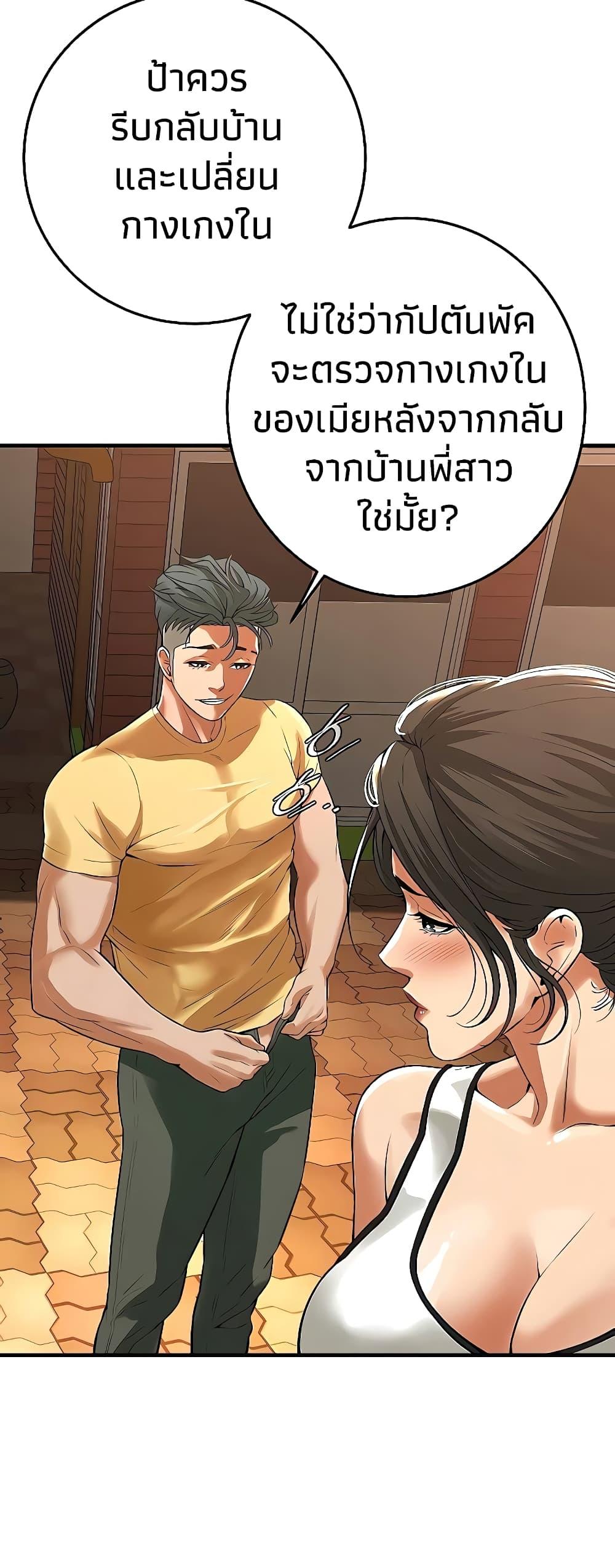 อ่านการ์ตูน Bastard 29 ภาพที่ 51