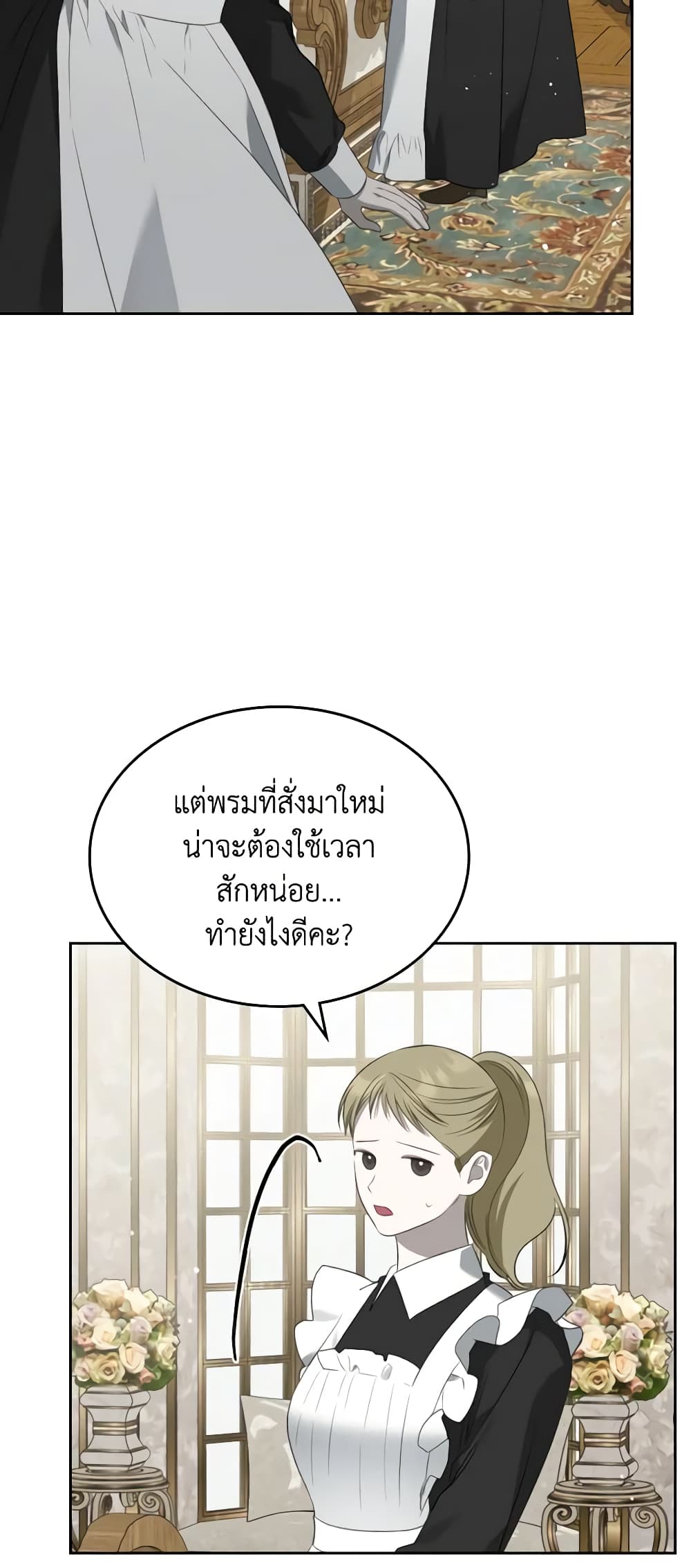 อ่านการ์ตูน The Monster Male Lead Lives Under My Bed 35 ภาพที่ 19