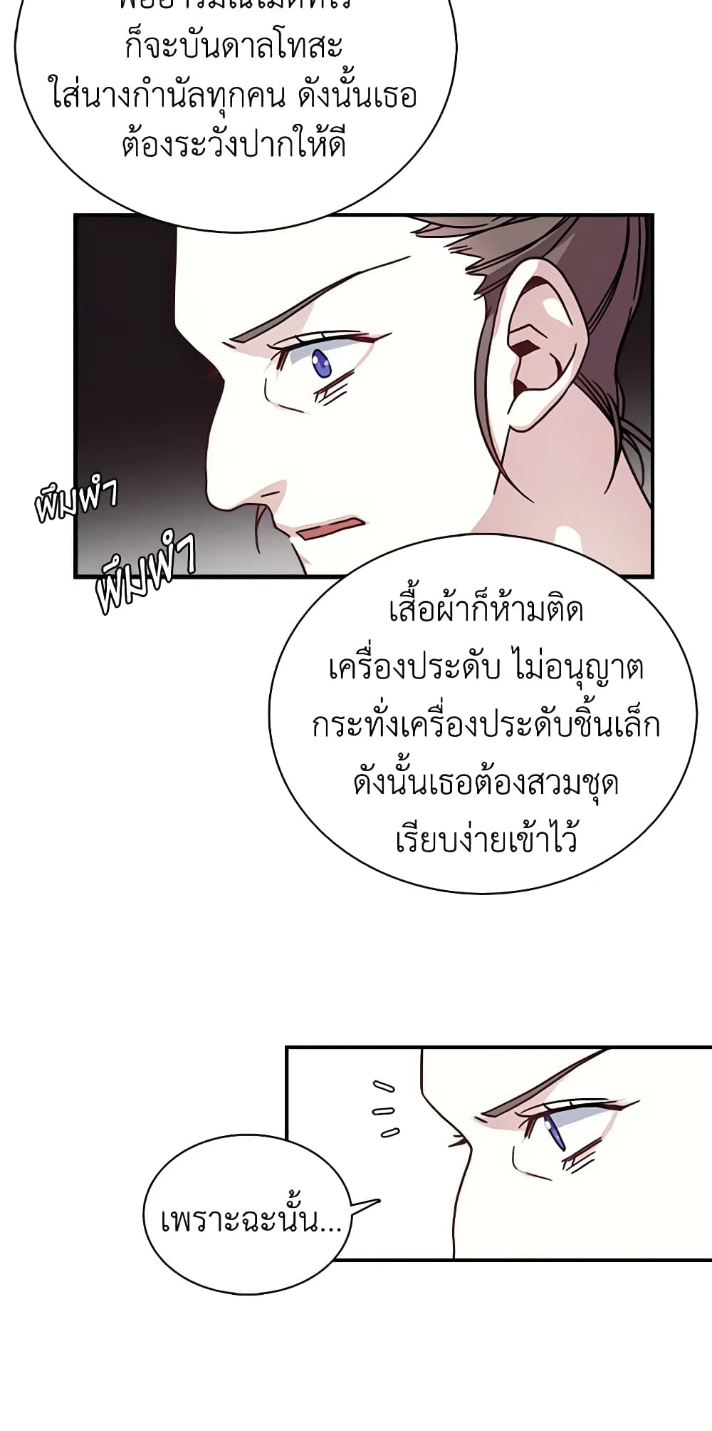 อ่านการ์ตูน Not-Sew-Wicked Stepmom 3 ภาพที่ 24