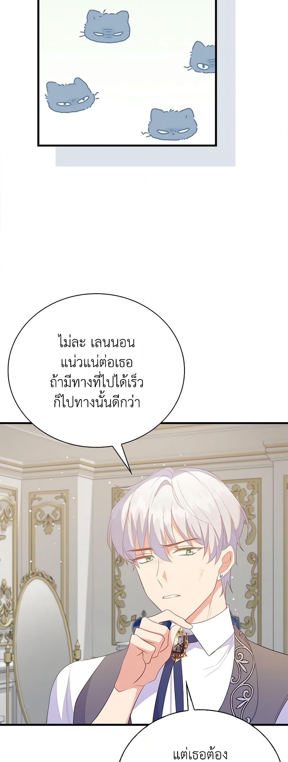 อ่านการ์ตูน Only Realized After Losing You 75 ภาพที่ 39