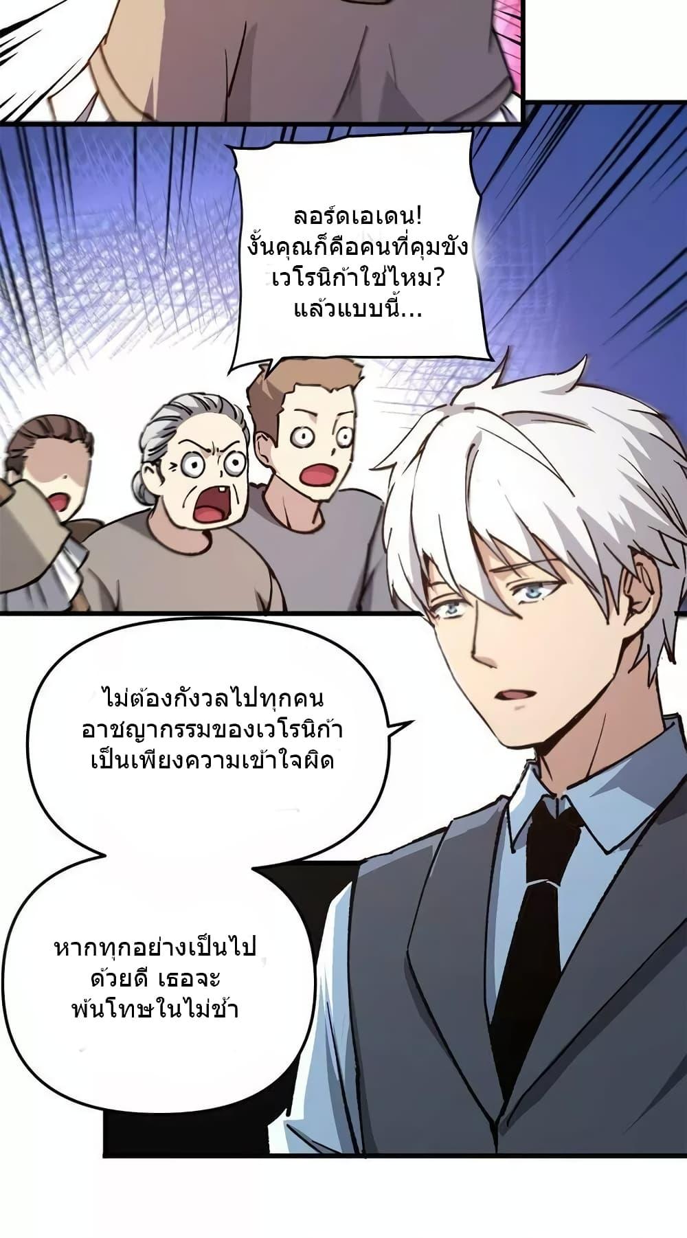 อ่านการ์ตูน The Warden Who Guards the Witches 16 ภาพที่ 13