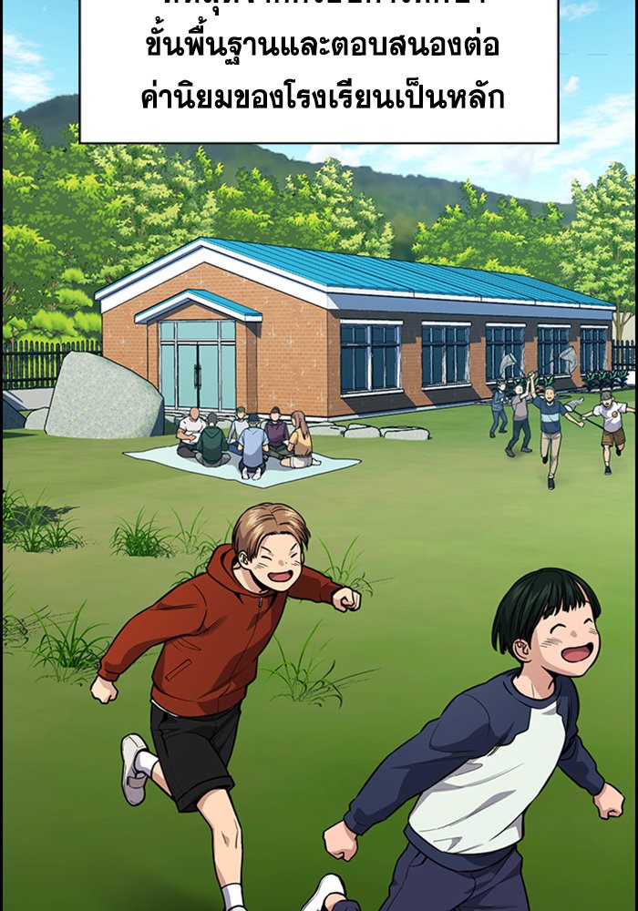 อ่านการ์ตูน True Education 104 ภาพที่ 95