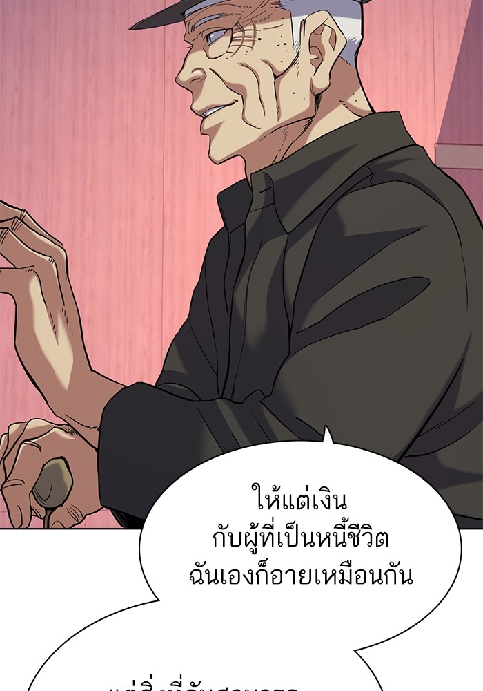 อ่านการ์ตูน The Chaebeol’s Youngest Son 73 ภาพที่ 93