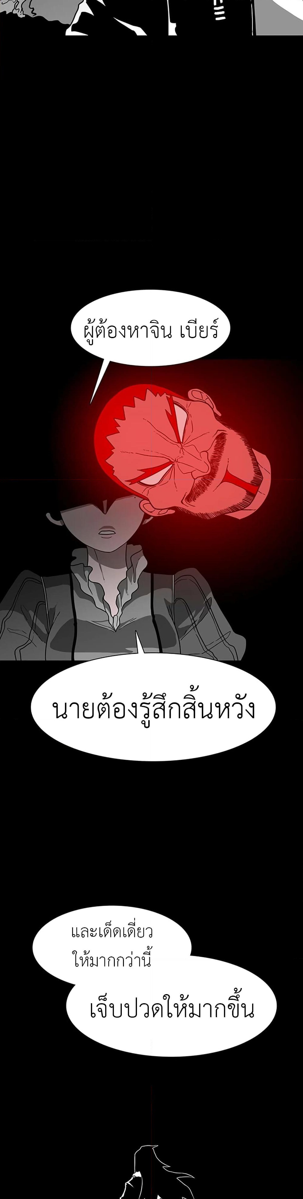 อ่านการ์ตูน The Gray Mark 6 ภาพที่ 10