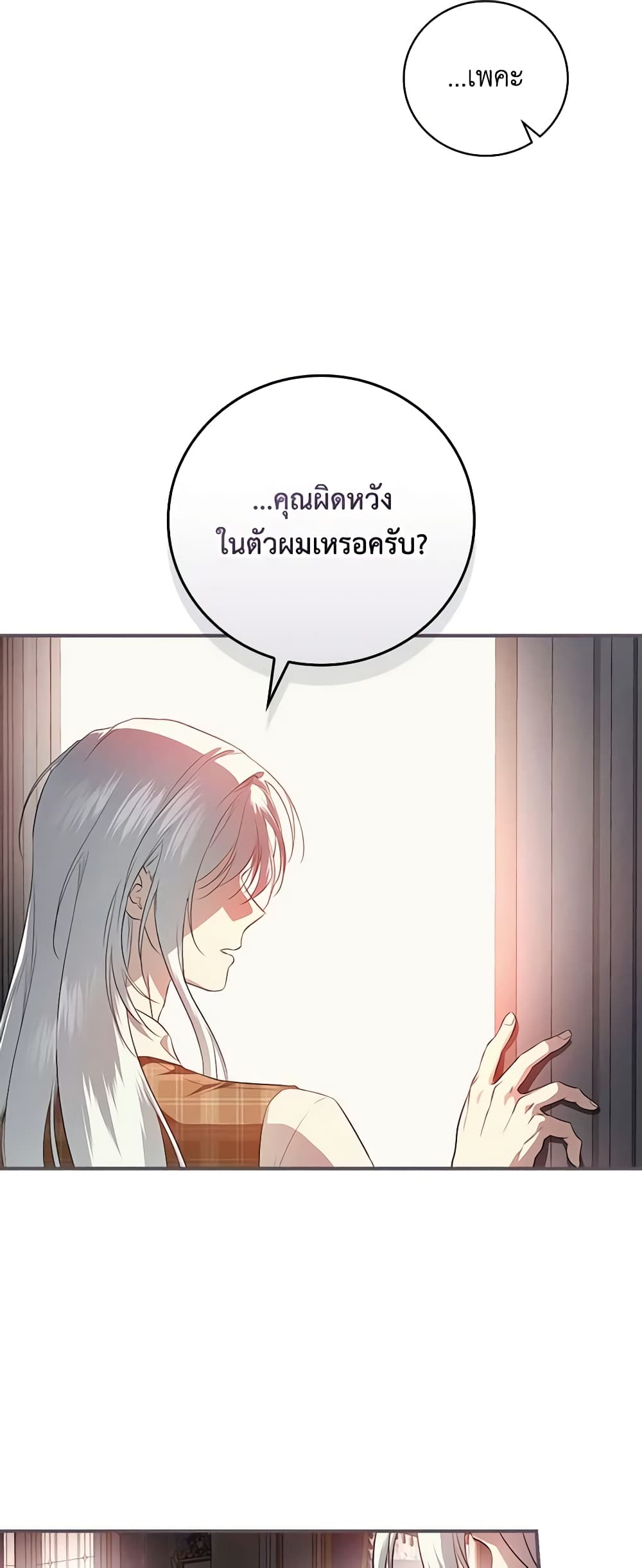 อ่านการ์ตูน Finding My Father’s Son 67 ภาพที่ 51