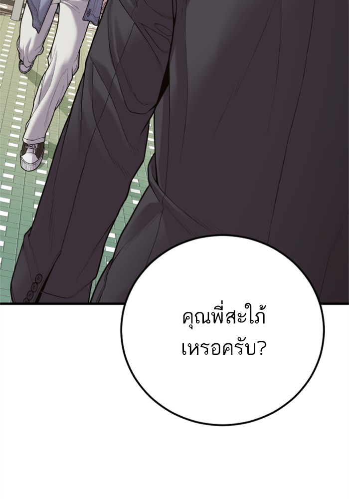 อ่านการ์ตูน Manager Kim 123 ภาพที่ 148