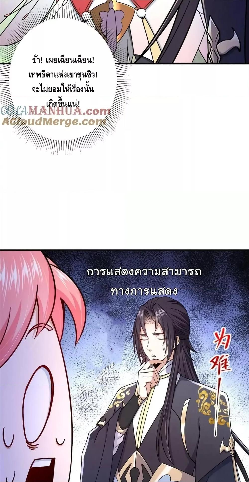 อ่านการ์ตูน Keep A Low Profile 203 ภาพที่ 29