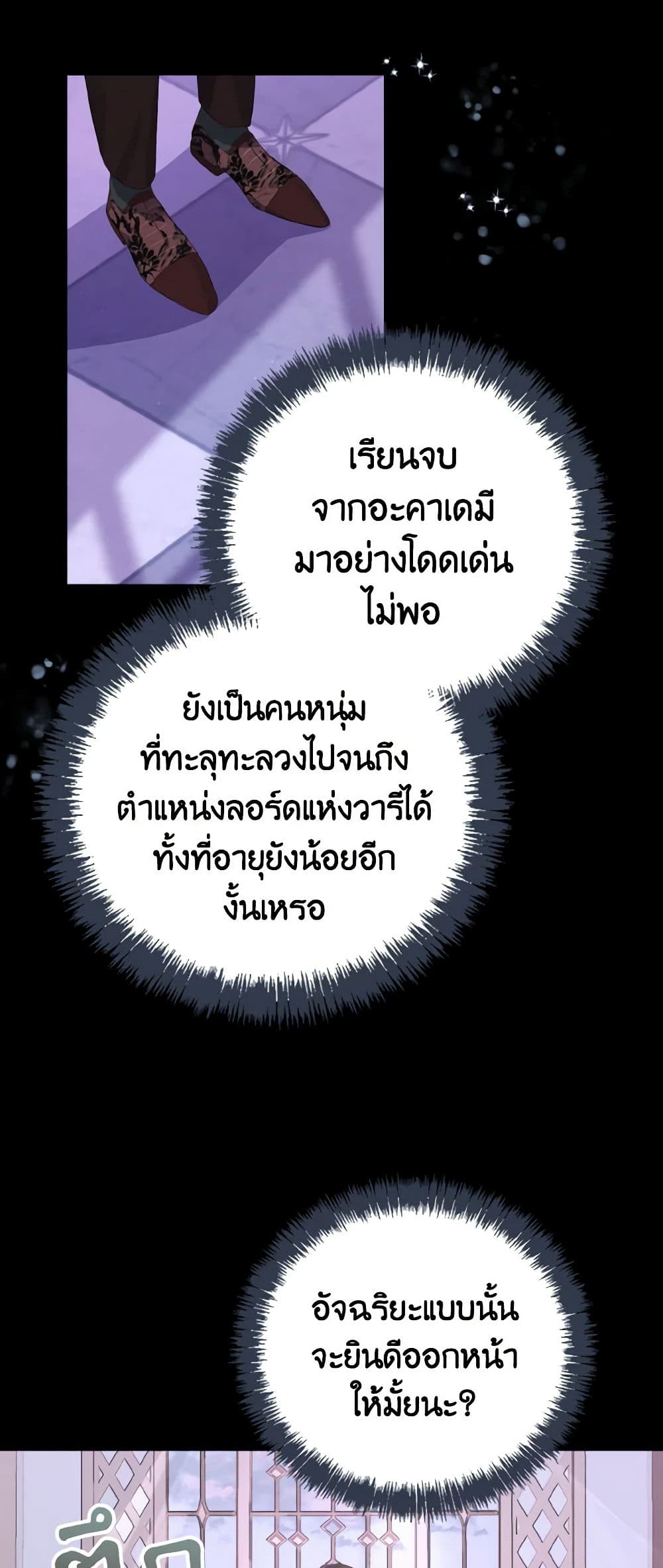 อ่านการ์ตูน My Dear Aster 12 ภาพที่ 19