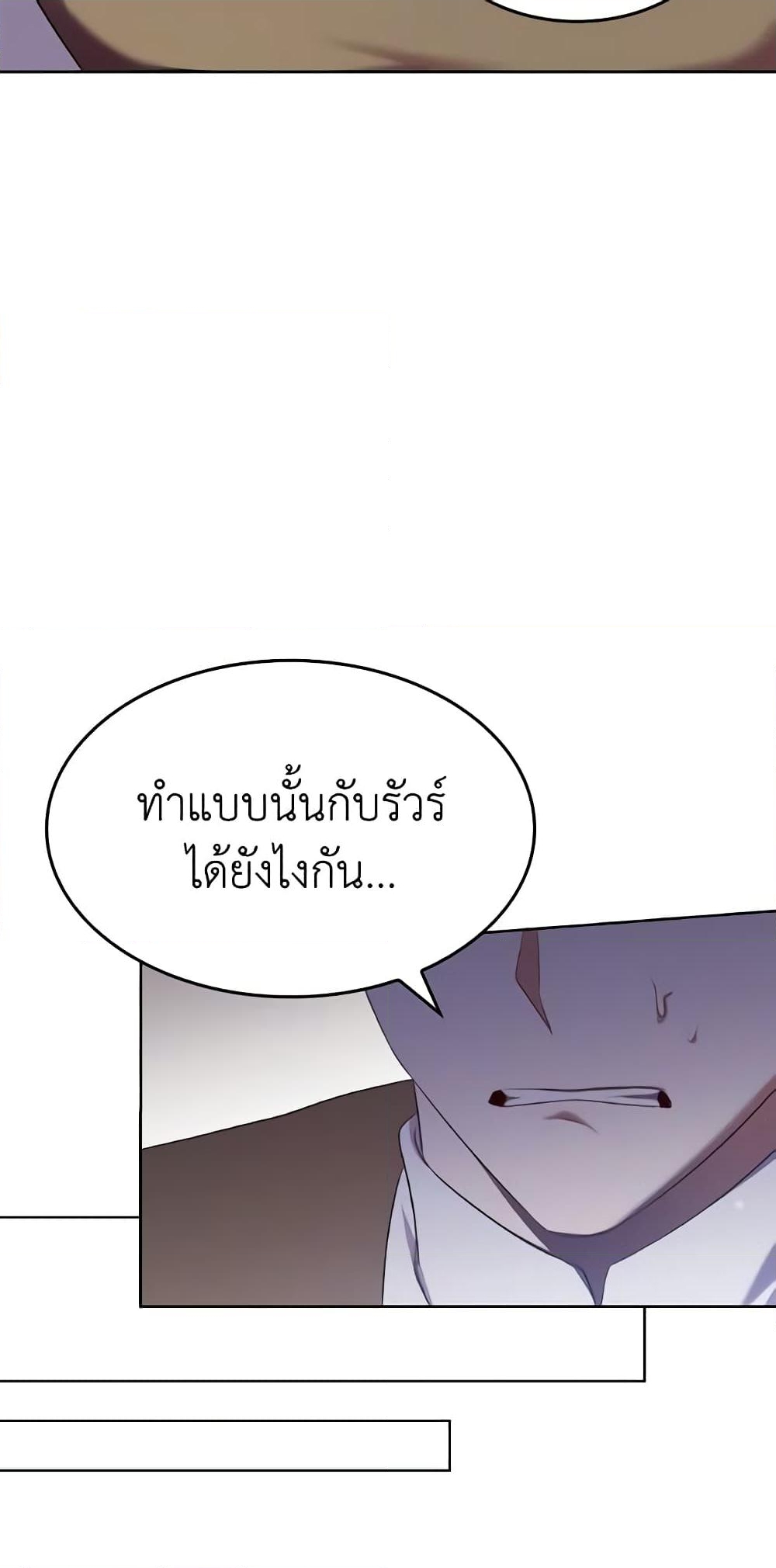 อ่านการ์ตูน I’m a Villainess But I Became a Mother 16 ภาพที่ 47