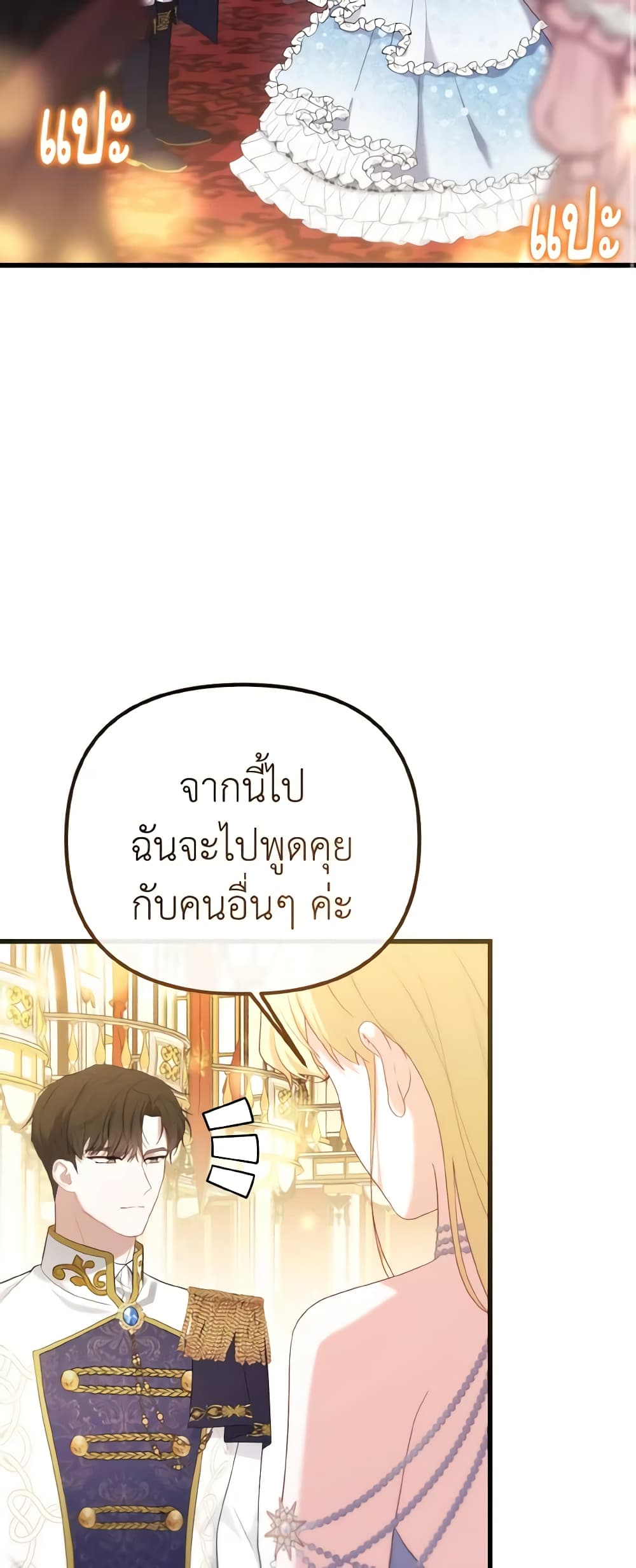 อ่านการ์ตูน Adeline’s Deep Night 42 ภาพที่ 46