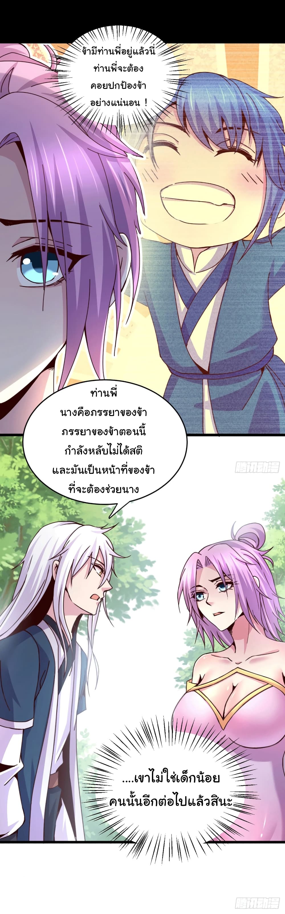 อ่านการ์ตูน Immortal Husband on The Earth 111 ภาพที่ 14