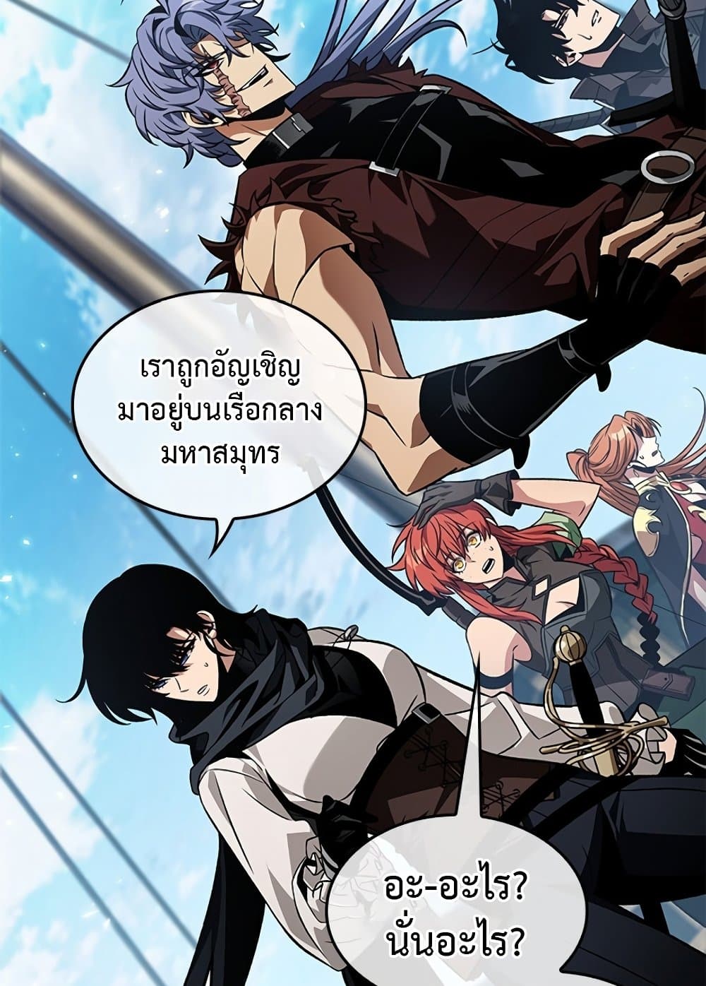 อ่านการ์ตูน Pick Me Up, Infinite Gacha 124 ภาพที่ 21