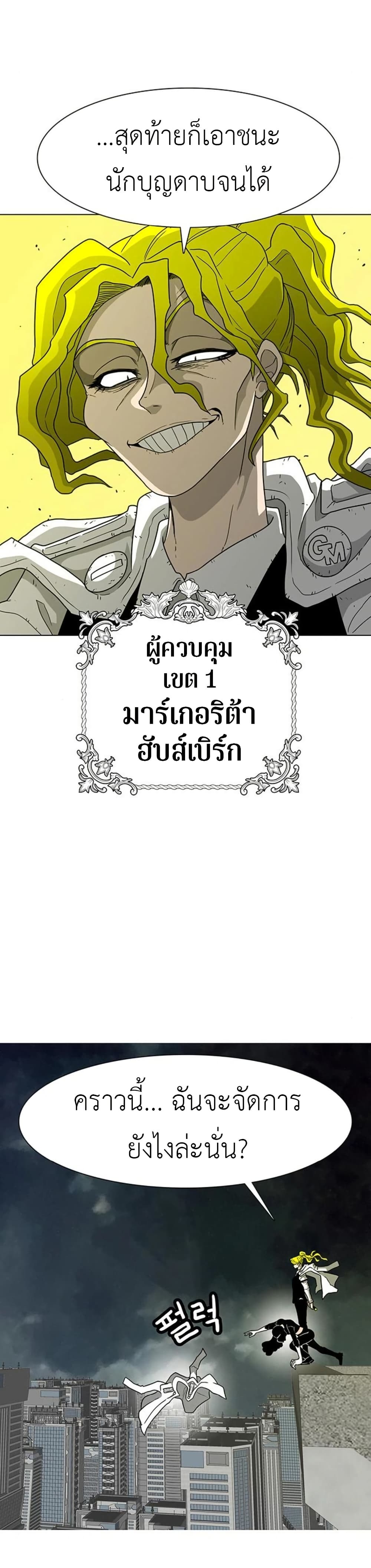 อ่านการ์ตูน The Gray Mark 12 ภาพที่ 12