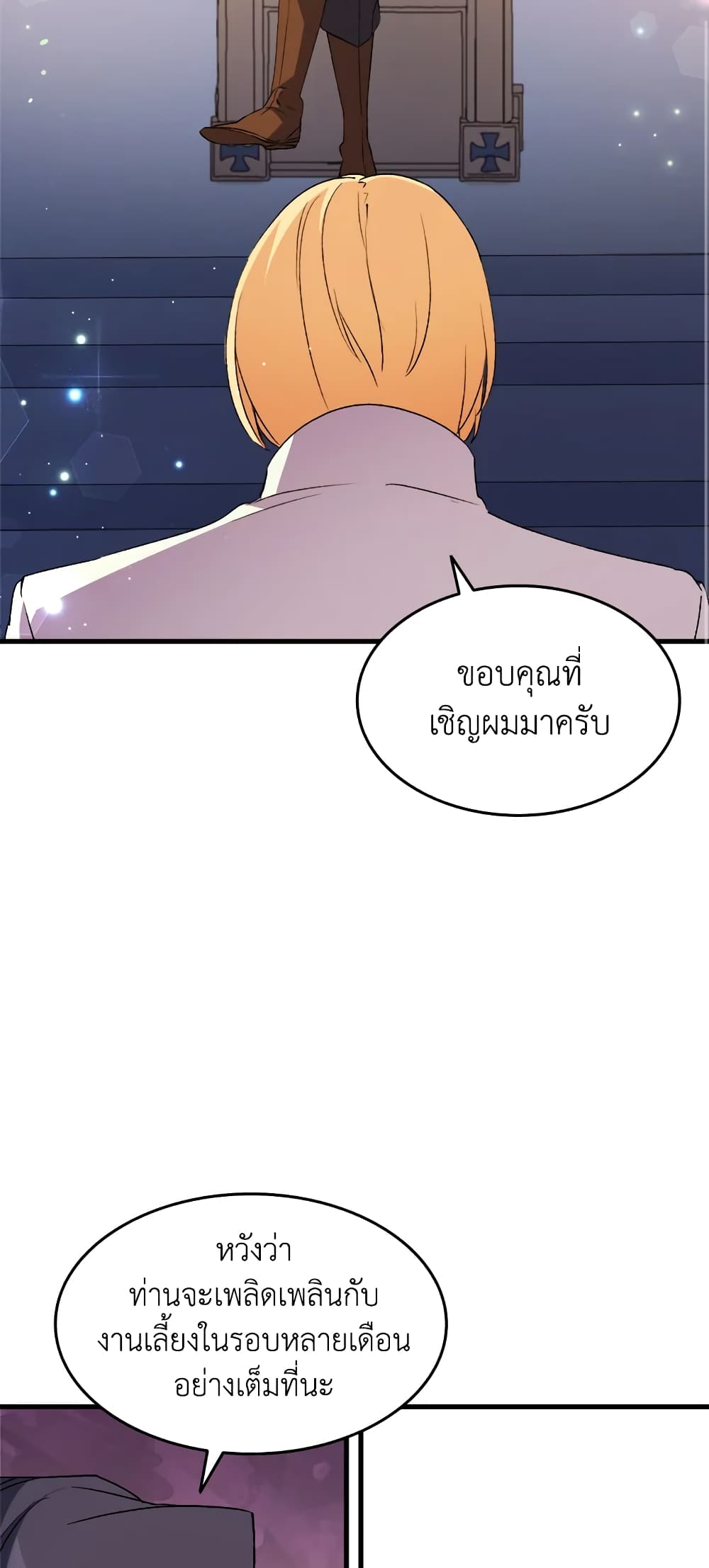 อ่านการ์ตูน I Tried To Persuade My Brother And He Entrusted The Male Lead To Me 19 ภาพที่ 52