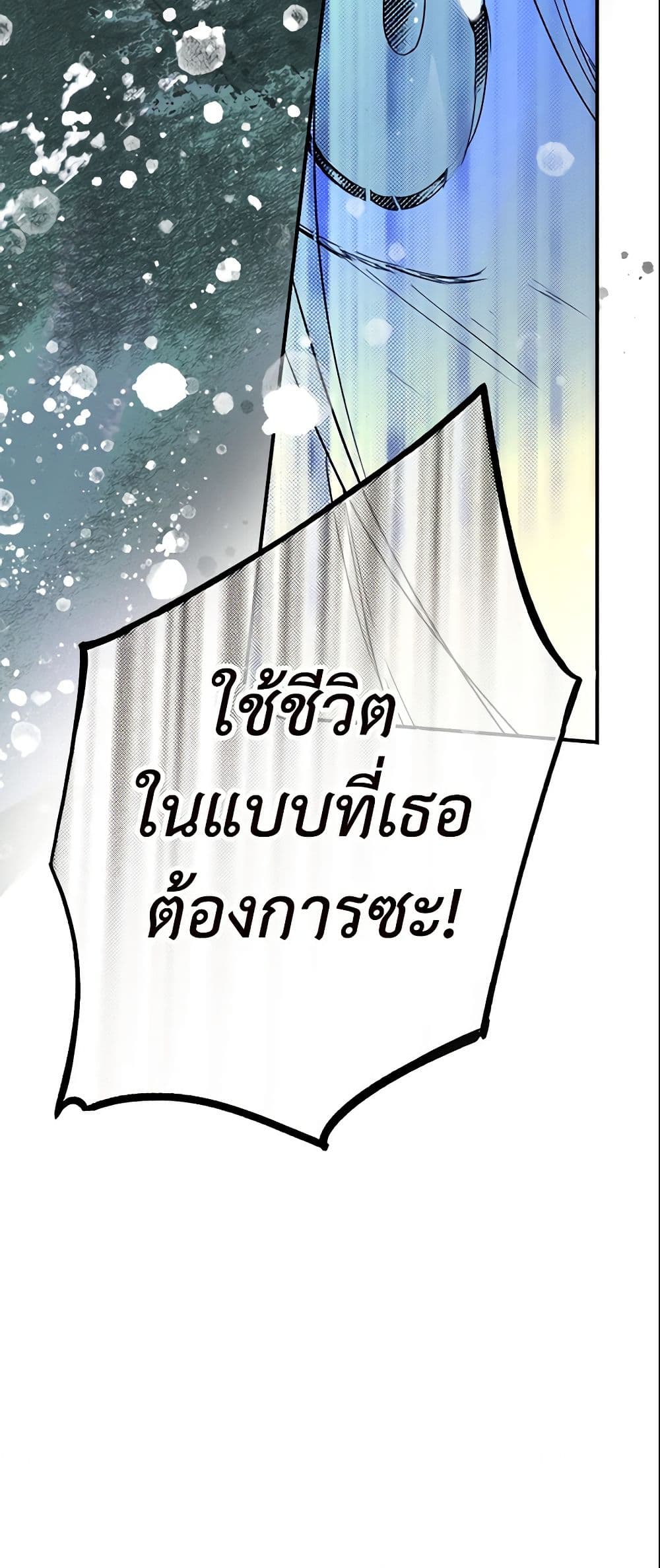 อ่านการ์ตูน The Fantasie of a Stepmother 53 ภาพที่ 57