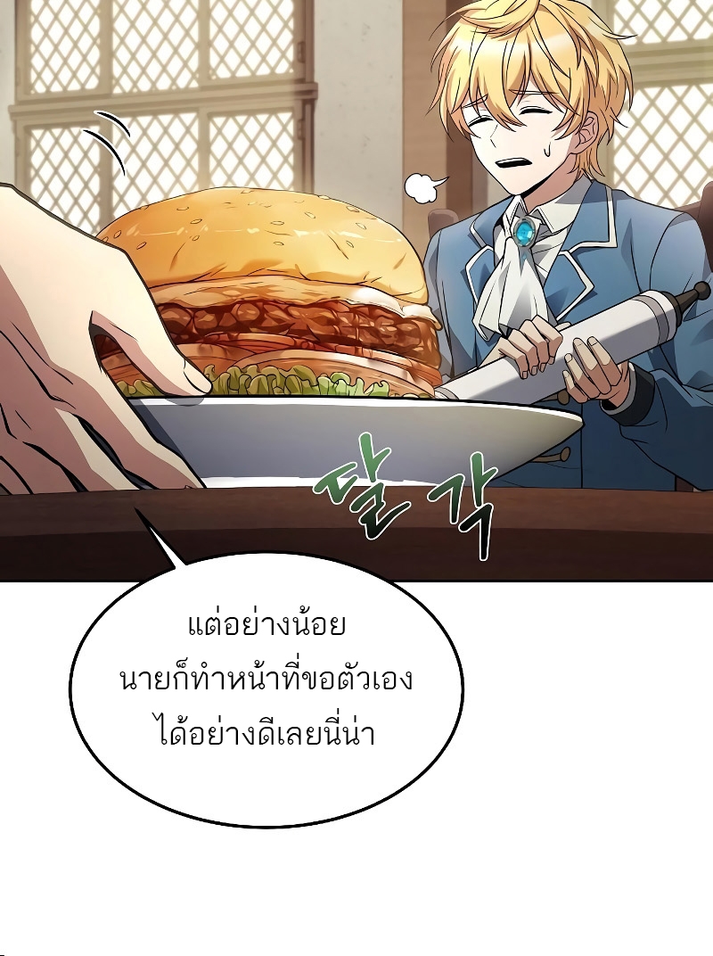 อ่านการ์ตูน A Wizard’s Restaurant 30 ภาพที่ 32