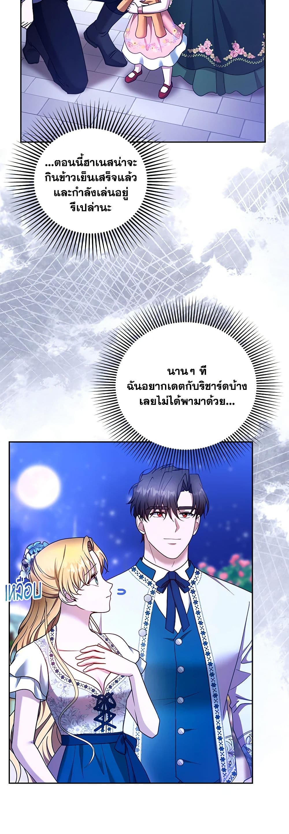 อ่านการ์ตูน I Am Trying To Divorce My Villain Husband, But We Have A Child Series 106 ภาพที่ 6