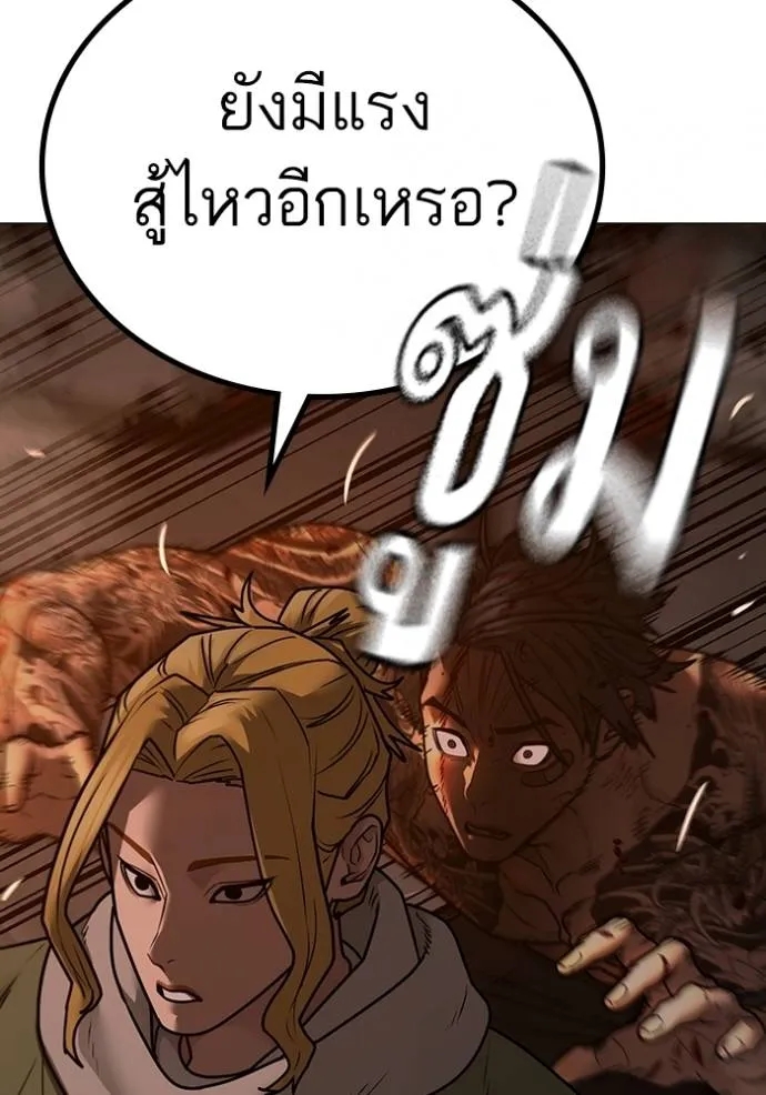 อ่านการ์ตูน Reality Quest 135 ภาพที่ 79