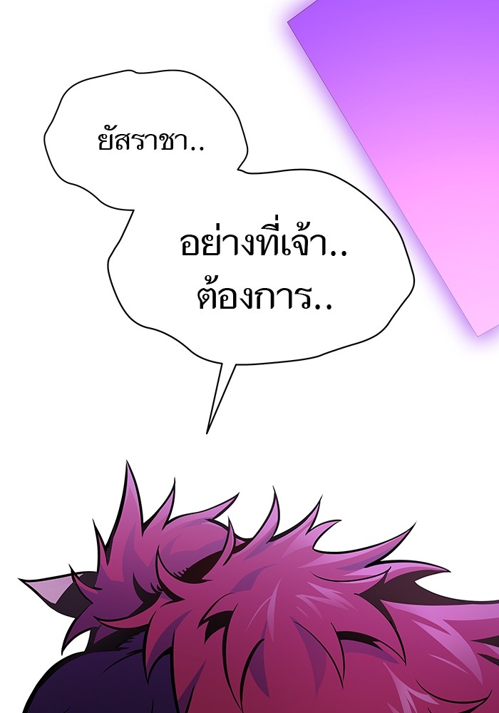 อ่านการ์ตูน Tower of God 590 ภาพที่ 150