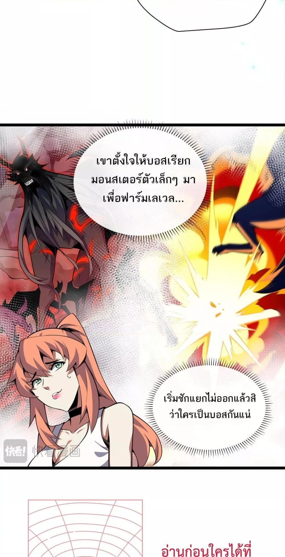 อ่านการ์ตูน Sorry, My Skills Are Automatically Max Level! 9 ภาพที่ 14