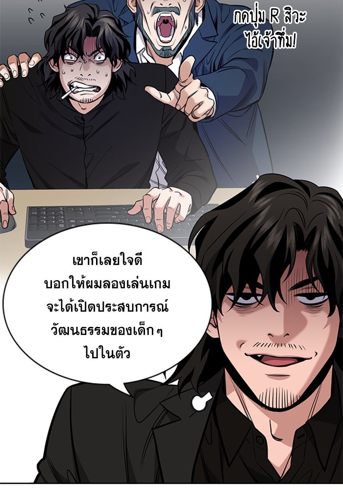 อ่านการ์ตูน True Education 62 ภาพที่ 44