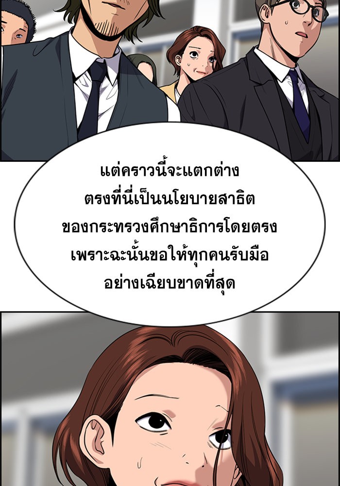 อ่านการ์ตูน True Education 85 ภาพที่ 9