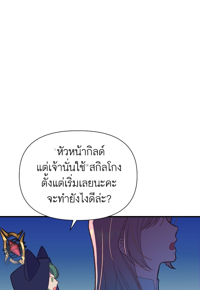 อ่านการ์ตูน Cashmonger of Mangem 0 ภาพที่ 16