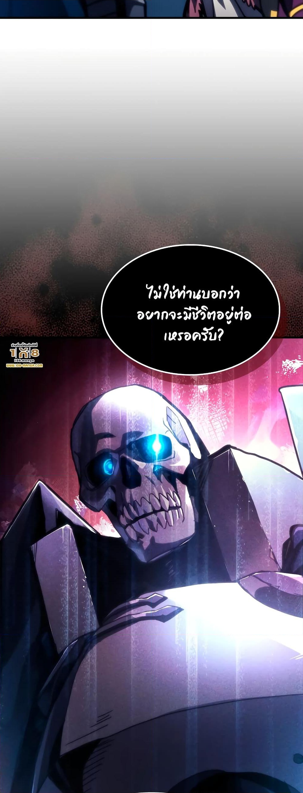 อ่านการ์ตูน Mr Devourer, Please Act Like a Final Boss 40 ภาพที่ 28