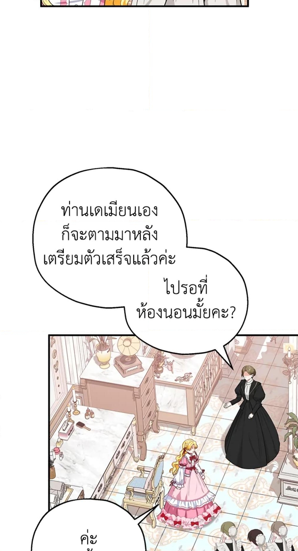 อ่านการ์ตูน The Adopted Daughter-in-law Wants To Leave 18 ภาพที่ 65