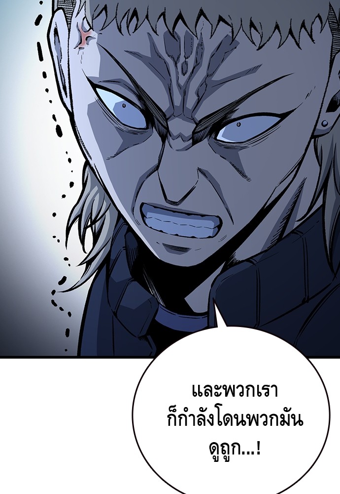 อ่านการ์ตูน King Game 66 ภาพที่ 87